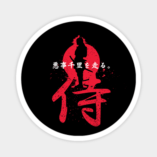 Bushido Magnet